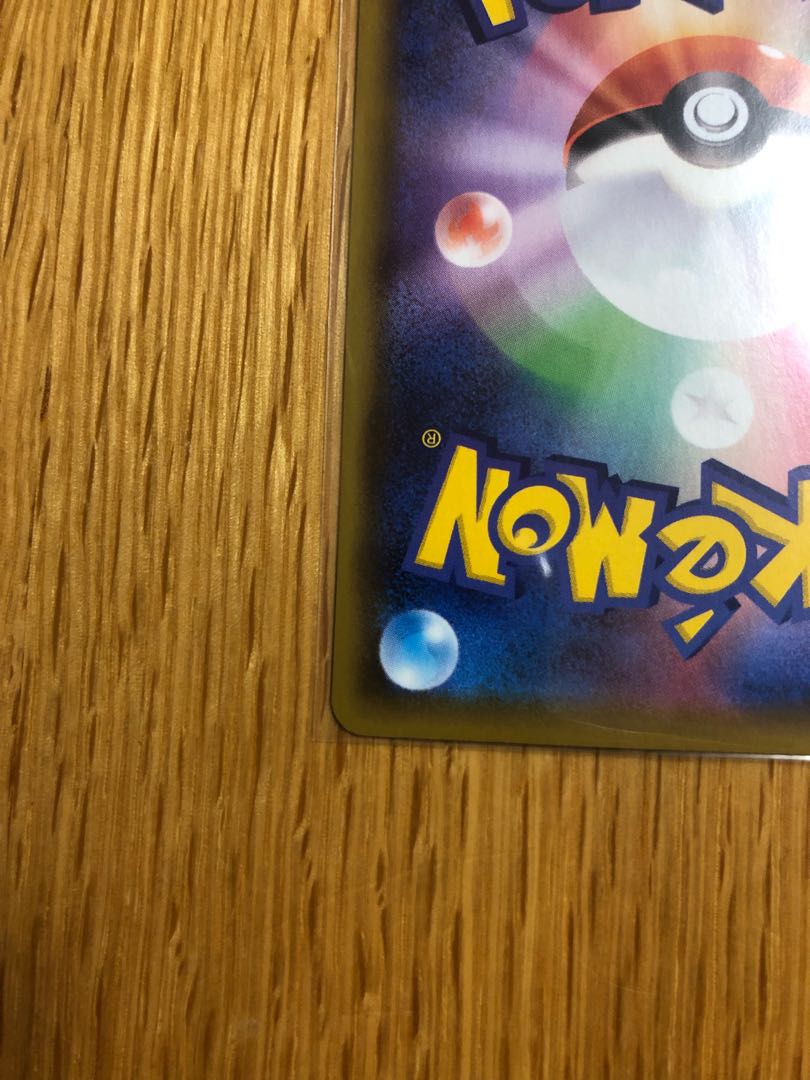 マルヤクデV SSR