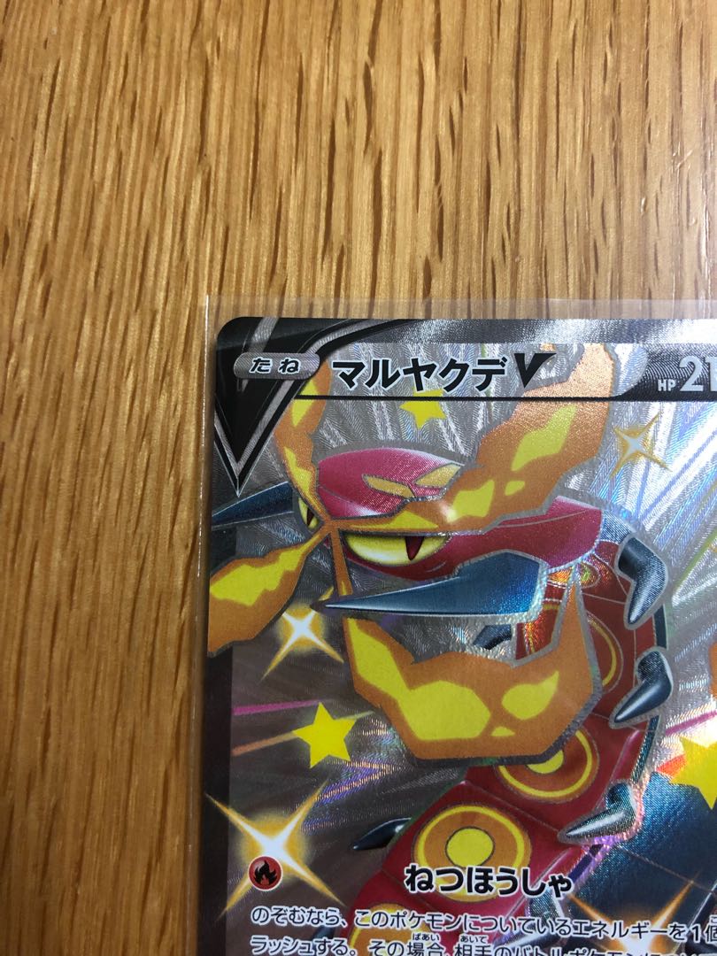 マルヤクデV SSR