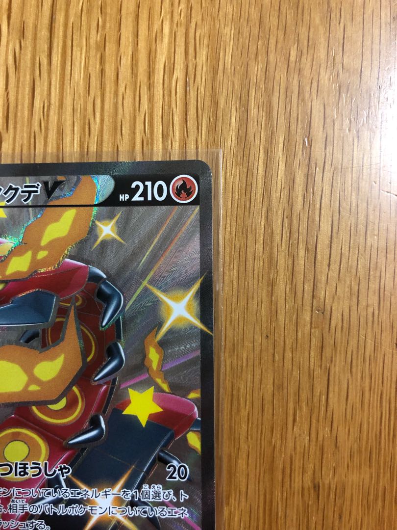 マルヤクデV SSR