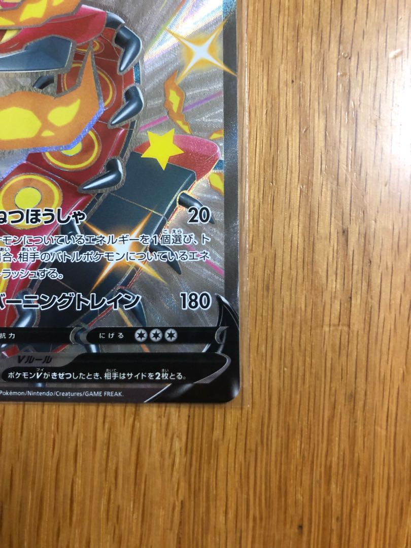 マルヤクデV SSR