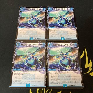 超次元エクストラ・ホール