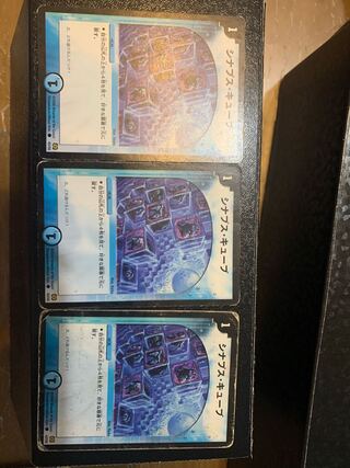 シナプス・キューブ C