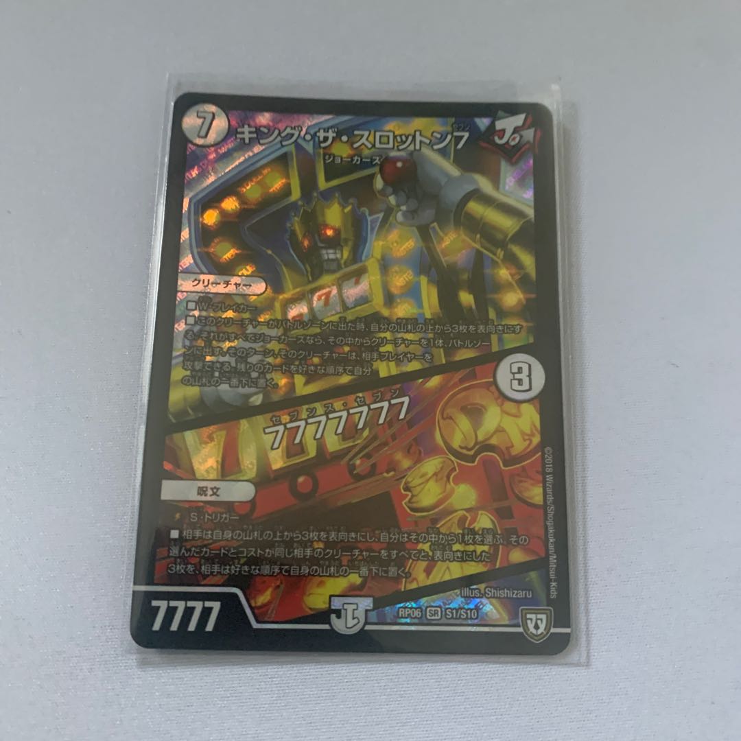 キング・ザ・スロットン7|7777777 1枚