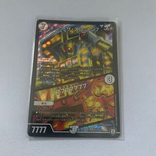 キング・ザ・スロットン7｜7777777 1枚