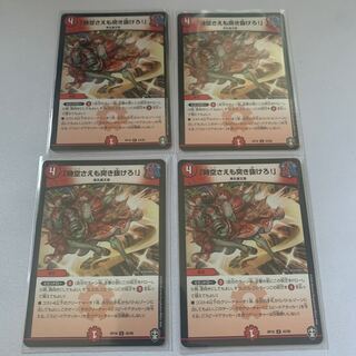 「時空さえも突き抜けろ!」　4枚