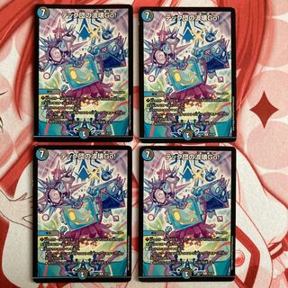 テック団の波壊Go! 4枚セット