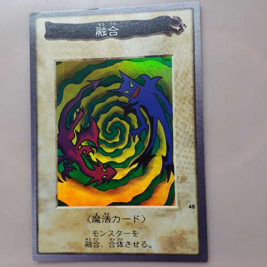 バンダイ版遊戯王SR融合 1枚