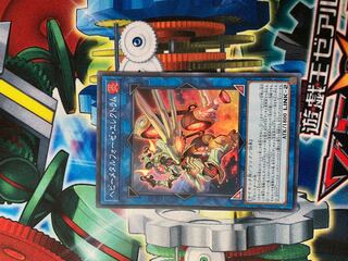 ヘビーメタルフォーゼ・エレクトラム