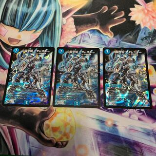 S級宇宙 アダムスキー 3枚