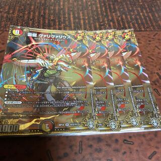 雷龍 ヴァリヴァリウス SE ４枚