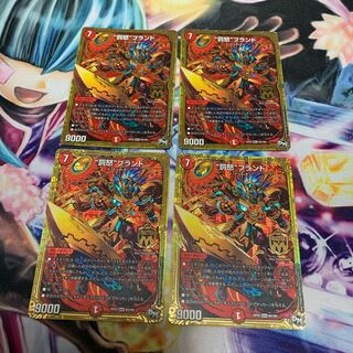 “罰怒”ブランド　4枚