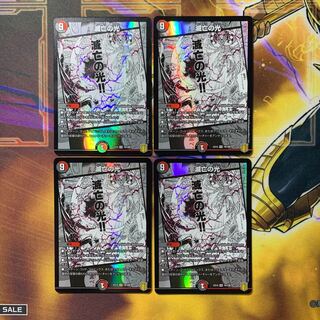 滅亡の光 VR 4枚