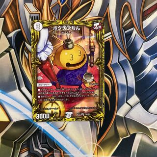 ポクチンちん(20thSPレア仕様)Ａ