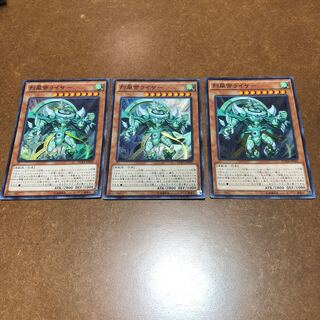 烈風帝ライザー スーパーレア3枚セット