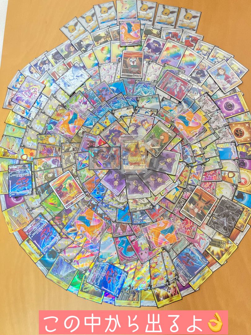 【完売】第三弾2300円オリパ