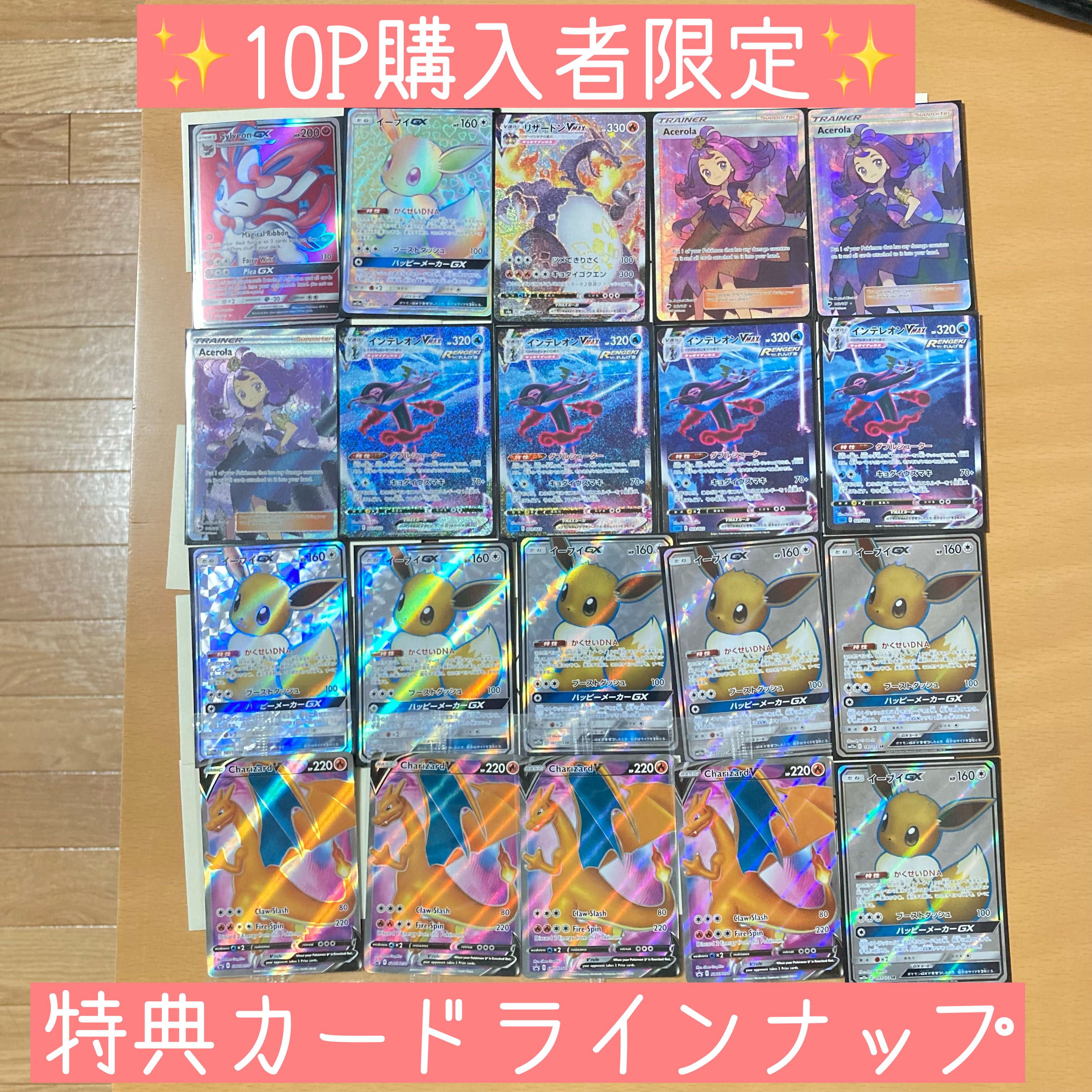 【完売】第三弾2300円オリパ