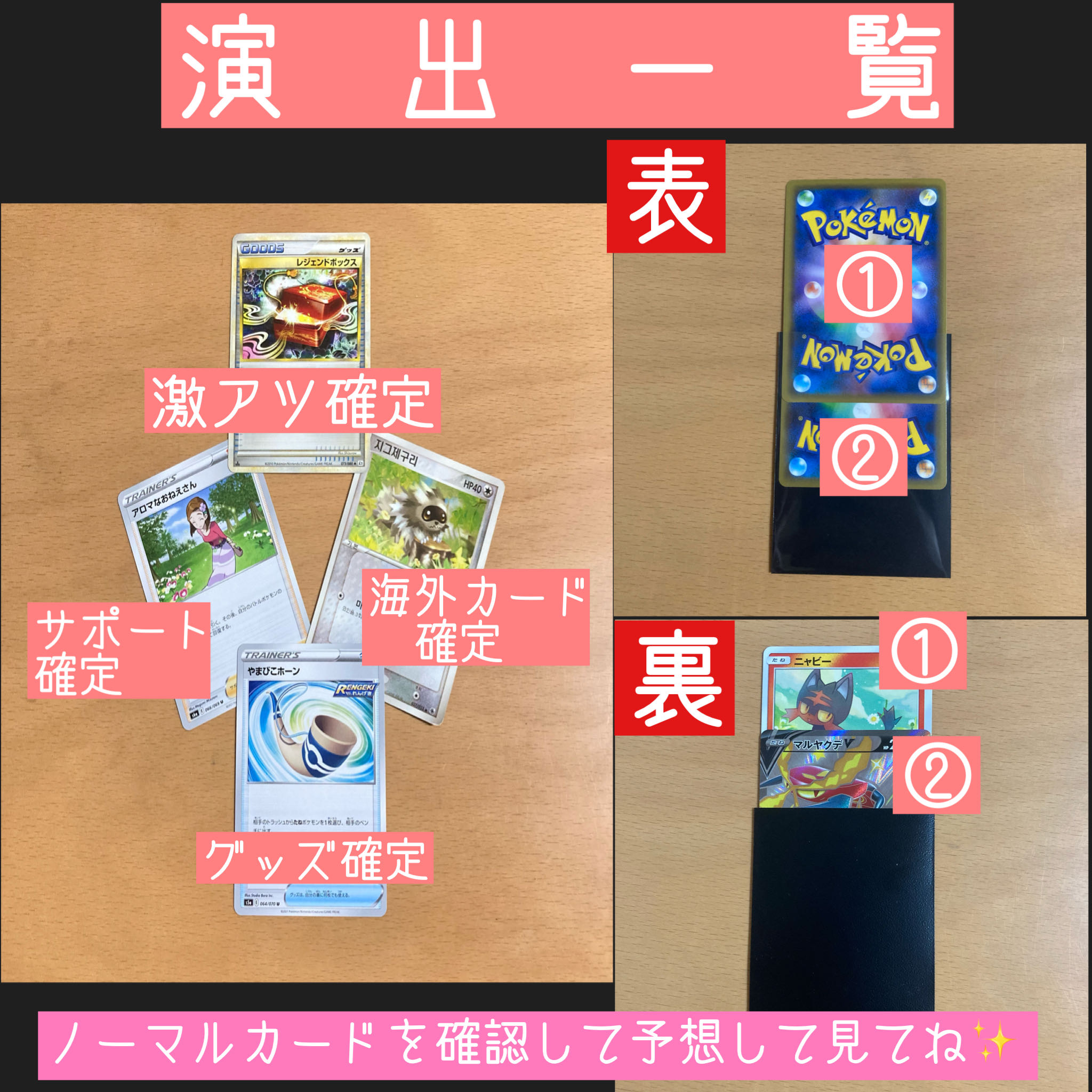 【完売】第三弾2300円オリパ