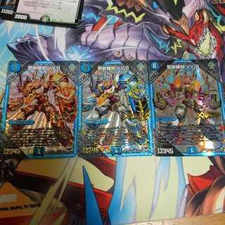 禁断機関vv8 3枚