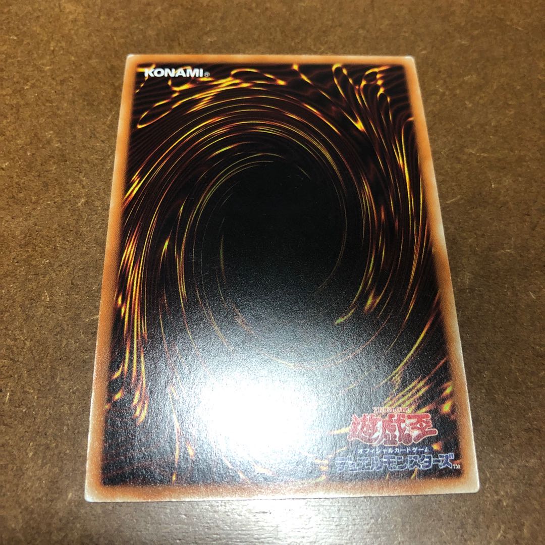 Artifact - Death Size Super Rare