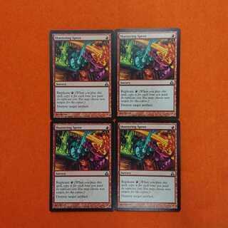 MTG2  破壊放題 英語版 GPT 4枚セット