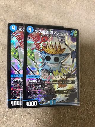 水の魔術師マジックス