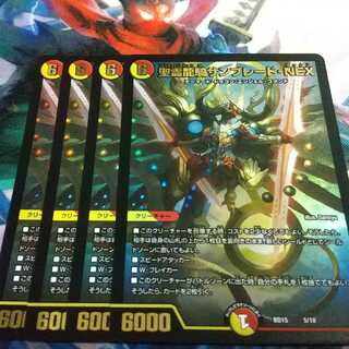 聖霊龍騎サンブレード・NEX