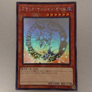 ブラック・マジシャン・ガール ホログラフィックレア