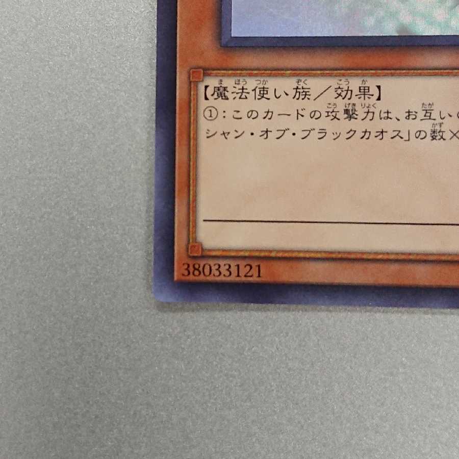 ブラック・マジシャン・ガール ホログラフィックレア