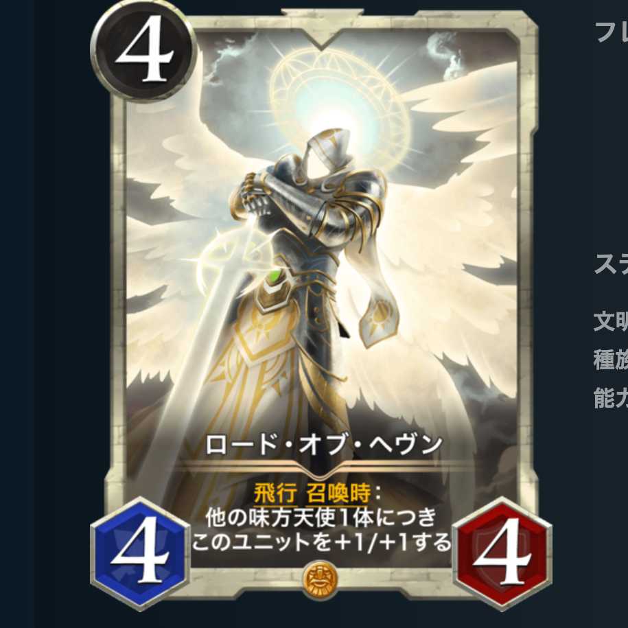 ロードオブヘブン