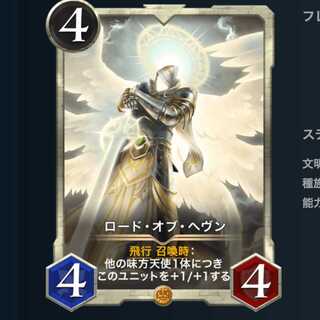 ロードオブヘブン