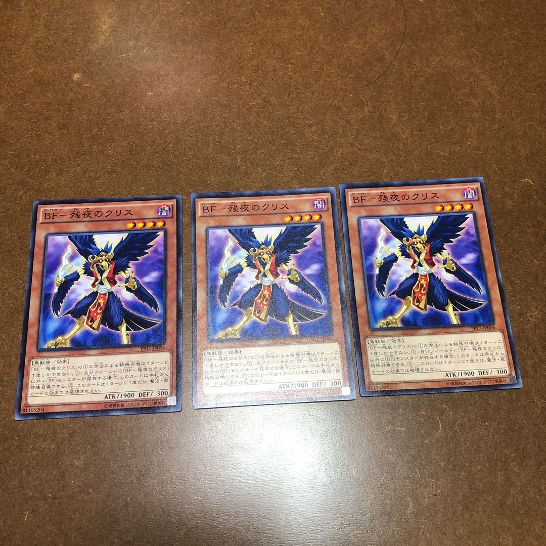 BF-残夜のクリス ノーマル3枚セット