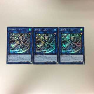 （微キズ）閃刀姫ーシズク　スーパーレア　3枚セット