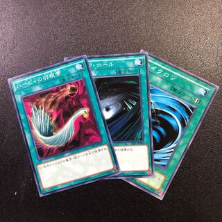 【N】ハーピィの羽根帚、サイクロン、ブラック・ホール【ノーマル】