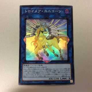 （プレイ用）トロイメア・ユニコーン　スーパーレア
