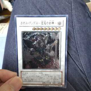 カオス・ゴッデス-混沌の女神-