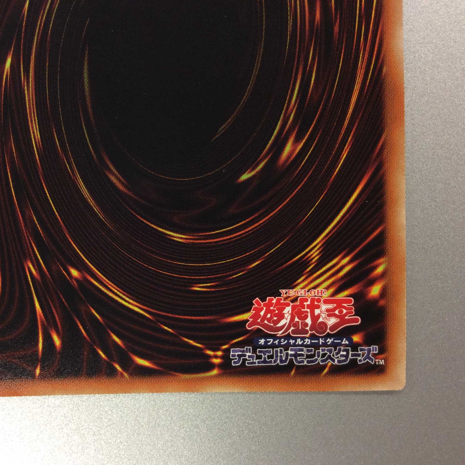 (微キズ)トロイメア・ユニコーン スーパーレア