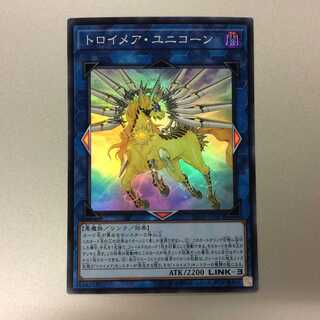 （微キズ）トロイメア・ユニコーン　スーパーレア