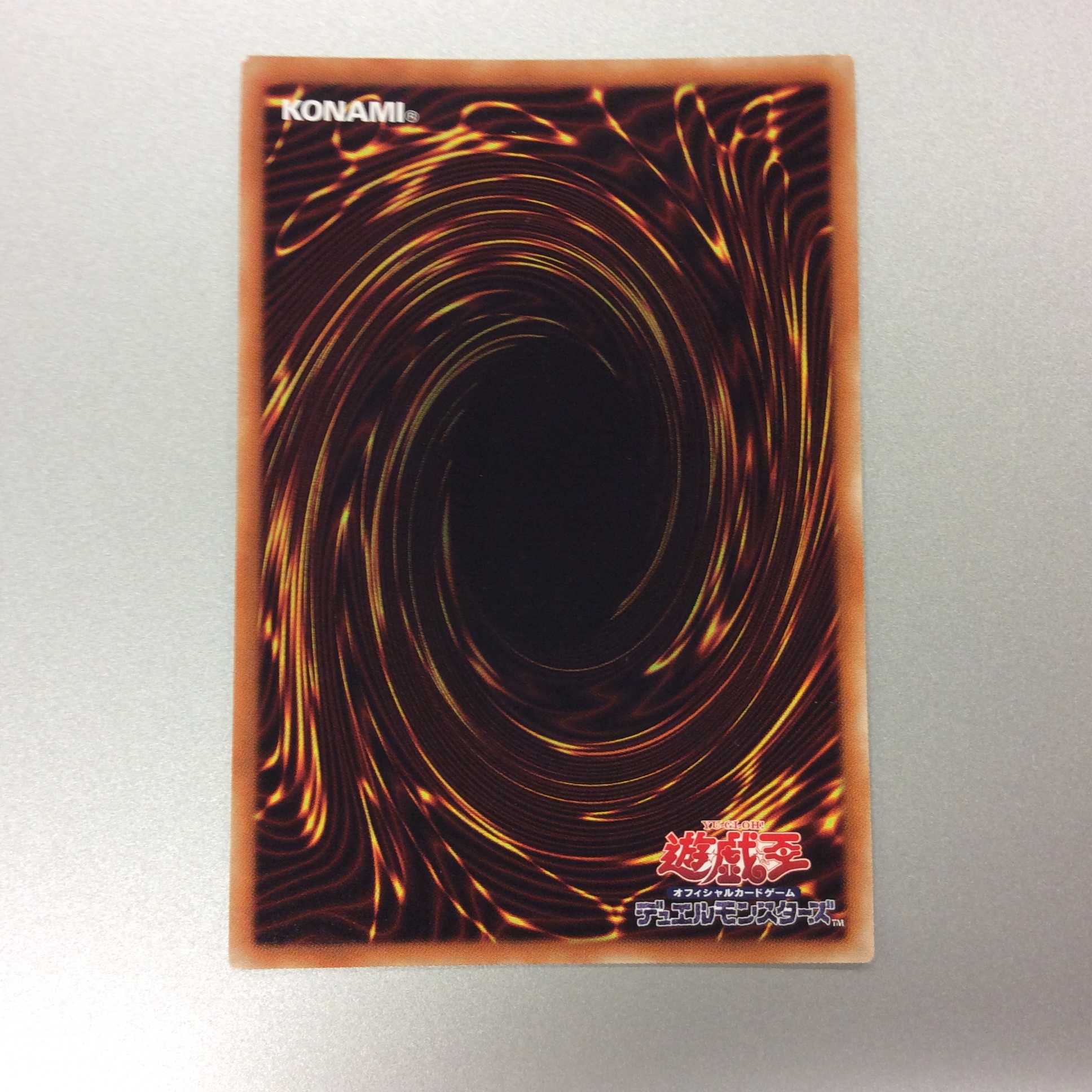 (微キズ)トロイメア・ユニコーン スーパーレア