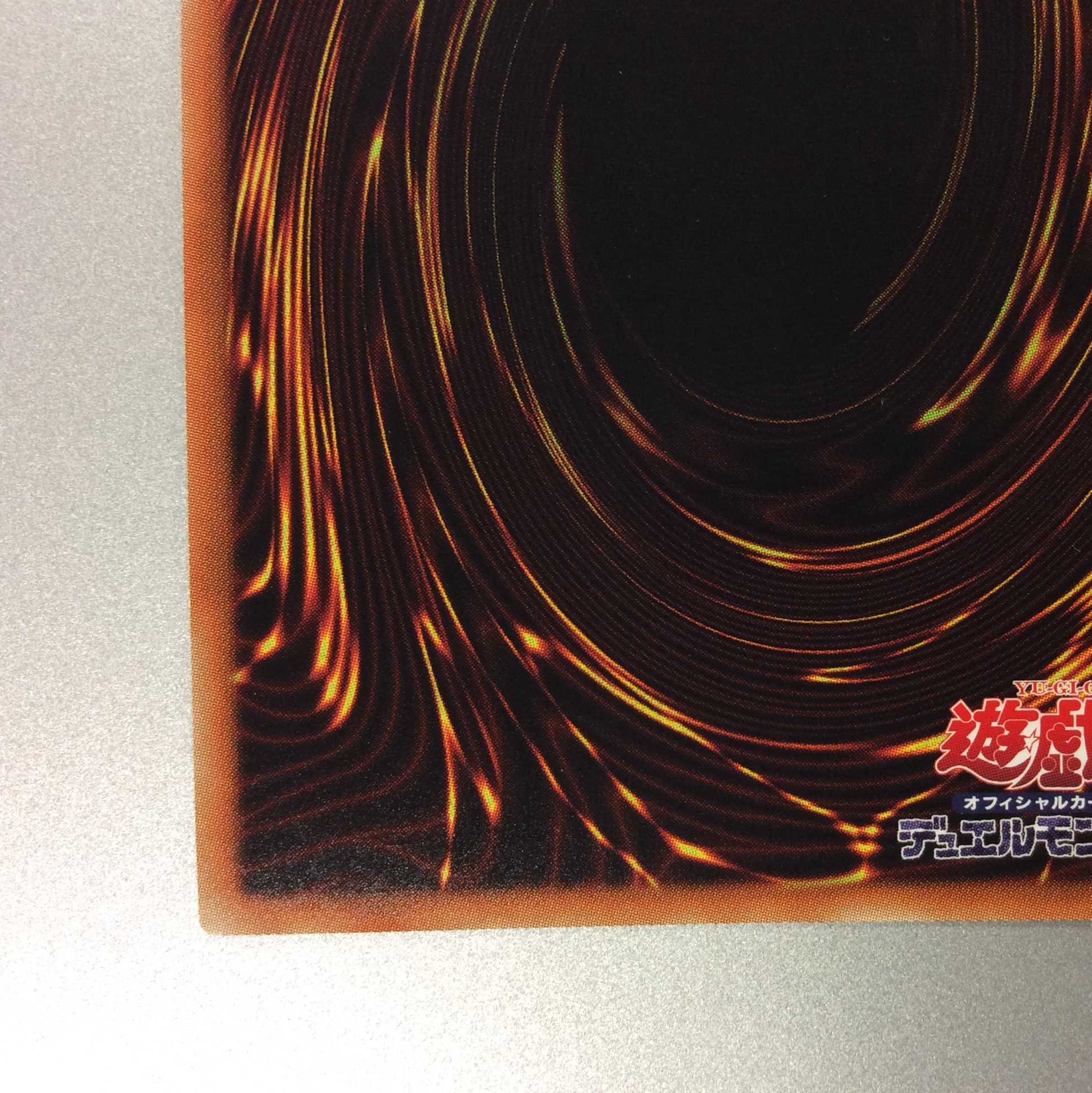 (微キズ)トロイメア・ユニコーン スーパーレア