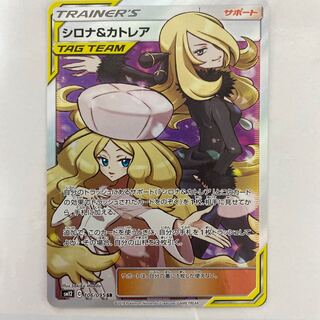 シロナ＆カトレア SR