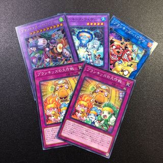 【セット】プランキッズ デッキパーツ 1枚