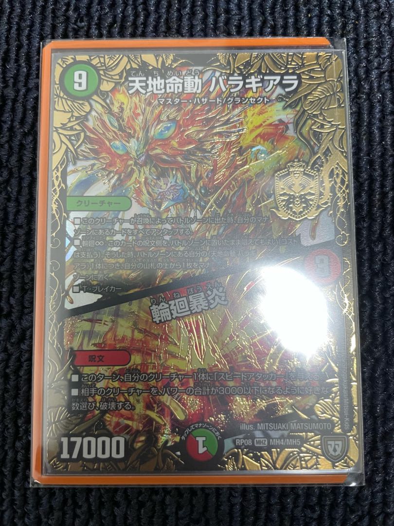 トレカ魂　やわらかローダー　透明　クリア　未開封