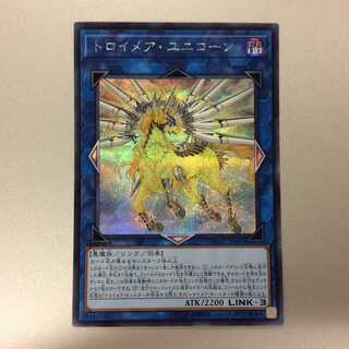 （微キズ）トロイメア・ユニコーン　シークレットレア