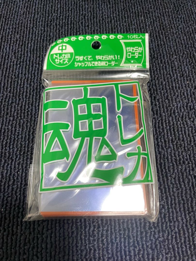 トレカ魂 やわらかローダー オレンジ 未開封
