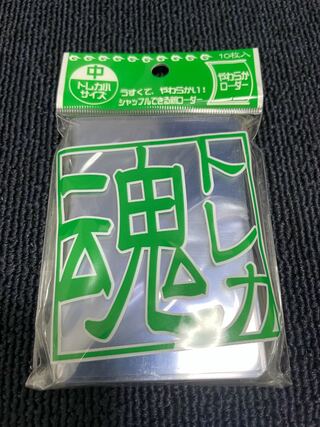 トレカ魂　やわらかローダー　透明　クリア　未開封