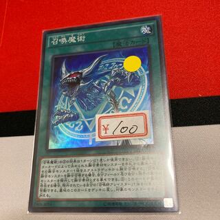 遊戯王　召喚魔術 スーパーレア1枚　特価品