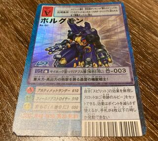 ボルグモン　Bo-707 デジタルモンスターカードゲーム　デジモン