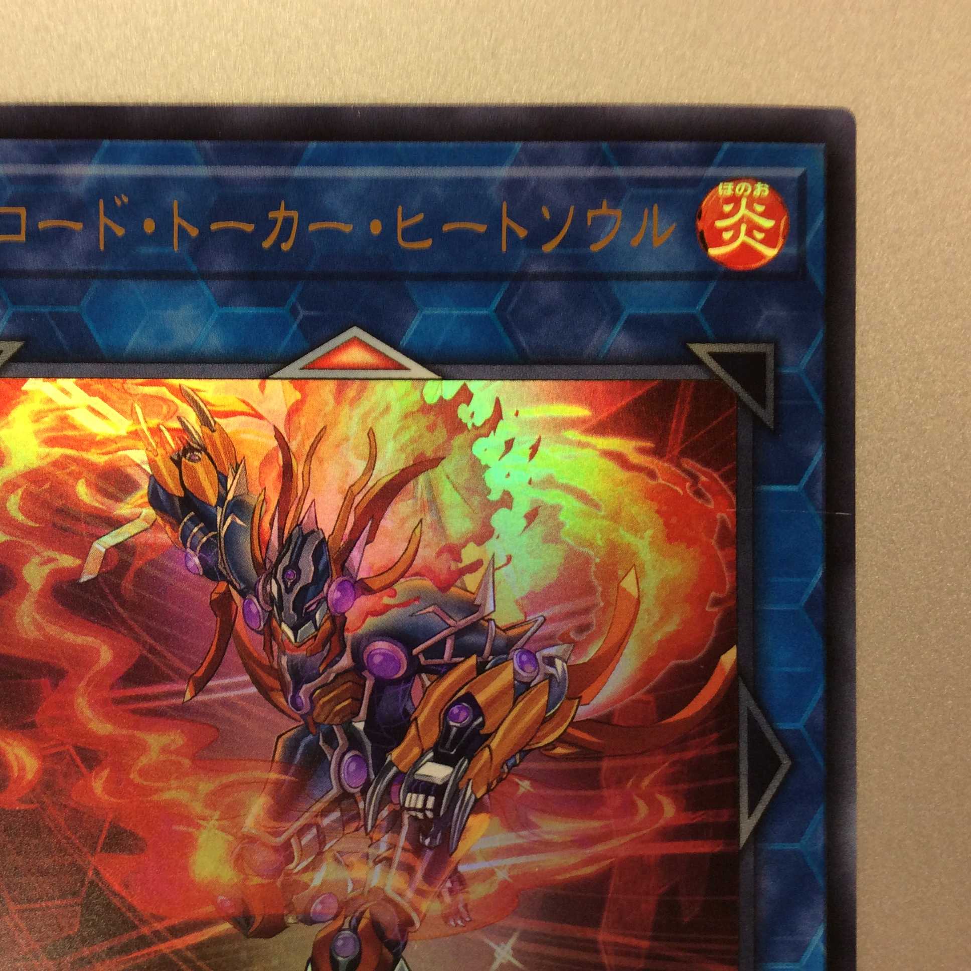 （微キズ）デコード・トーカー・ヒートソウル　ウルトラレア　①