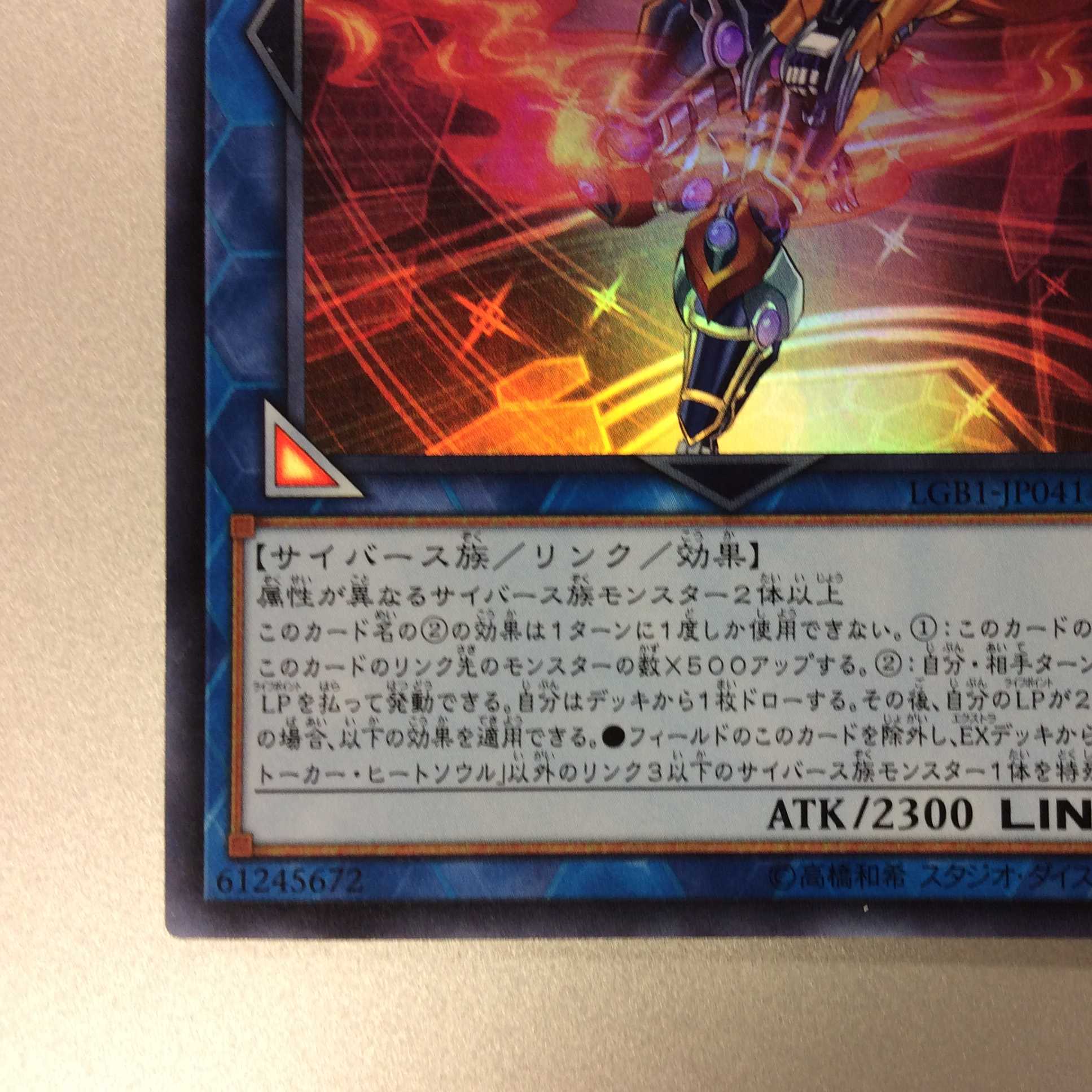 （微キズ）デコード・トーカー・ヒートソウル　ウルトラレア　①