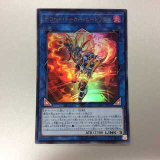 （微キズ）デコード・トーカー・ヒートソウル　ウルトラレア　②